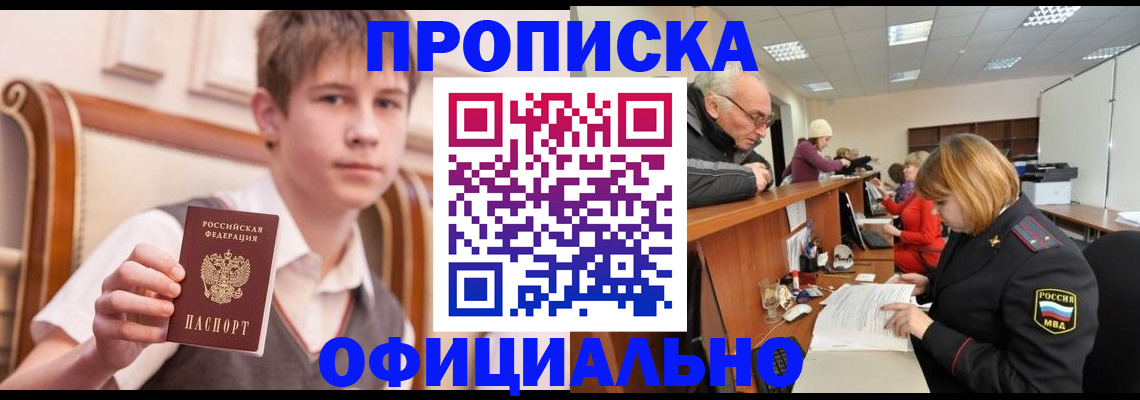 регистрация в Тереке